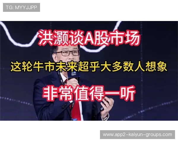 洪灏喊话：牛市来了，闭眼都能赚钱！，洪灏推荐的股票