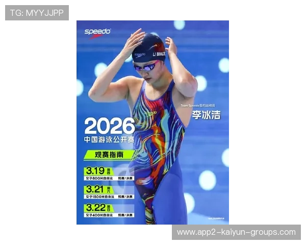 中国游泳2026年在沿海城市推动“海湾公开水域挑战赛”品牌